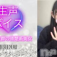 りく