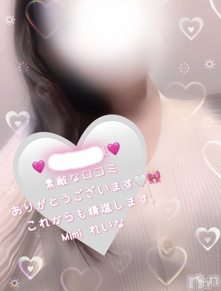 長岡デリヘルMimi(ミミ) れいな(26)の4月25日写メブログ「大感謝」