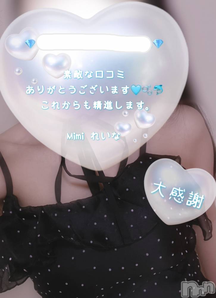 長岡デリヘルMimi(ミミ) れいな(26)の6月10日写メブログ「大感謝」