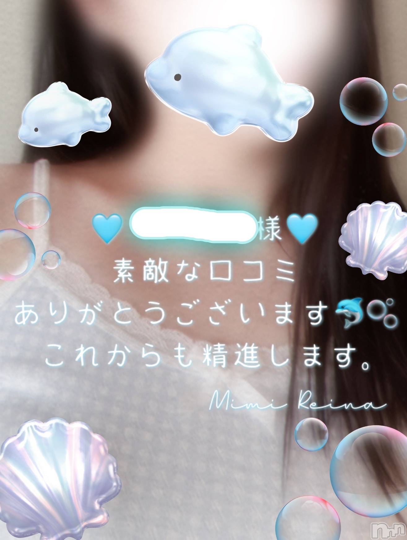 長岡デリヘルMimi(ミミ)れいな(26)の2026年5月29日写メブログ「大感謝」