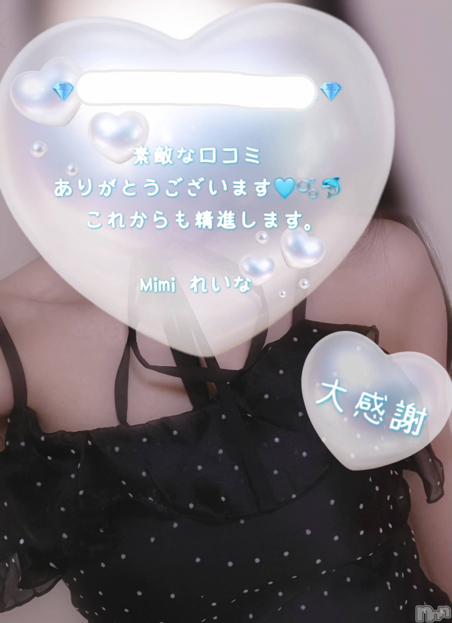 長岡デリヘルMimi(ミミ)れいな(26)の2026年6月10日写メブログ「大感謝」