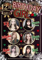 佐久キャバクラ・クラブ(クラブ ボス)のお店速報「🎄✨12月 Birthday Girl のご紹介!✨🎂」