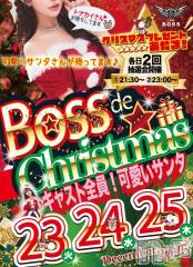���ץ���Х��顦�����(����� �ܥ�)�Τ�Ź®���🎄✨Boss&nbsp;de&nbsp;Christmas✨🎄��