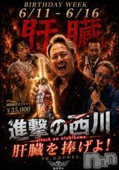 佐久キャバクラ・クラブ(クラブ ボス)のお店速報「🔥 肝臓を捧げよ!店長バースデーウィーク開催決定! 🔥」