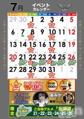 º´µ×¥¥ã¥Ð¥¯¥é¡¦¥¯¥é¥Ö(¥¯¥é¥Ö ¥Ü¥¹)¤Î¤ªÅ¹Â®Êó¡Ö📢 CLUB BOSS 7·î¥¤¥Ù¥ó¥È¥«¥ì¥ó¥À¡¼¸ø³«¡ª ✨¡×