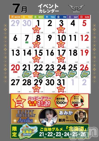 ���ץ���Х��顦�����CLUB BOSS(����� �ܥ�) �� 2026ǯ7��9���̥�֥�����📢 CLUB BOSS 7��٥�ȥ������������� ✨��