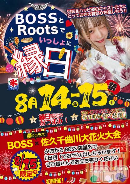 ���ץ���Х��顦�����CLUB BOSS(����� �ܥ�) �� 2026ǯ8��11���̥�֥�����🎆�ֲФȰ��ˡ�BOSS�βƺפ�Ϥ������Ǥ�����🏮🍻��