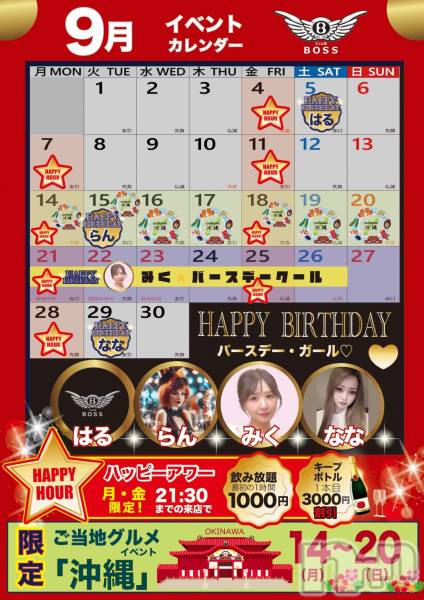 ���ץ���Х��顦�����CLUB BOSS(����� �ܥ�) �� 2026ǯ8��26���̥�֥�����✨CLUB BOSS 9��٥�ȥ����������✨��