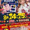 ���ץ���Х��顦����� CLUB BOSS(����� �ܥ�)��8��11����Ź®���🎆�ֲФȰ��ˡ�BOSS�βƺפ�Ϥ������Ǥ�����🏮🍻��