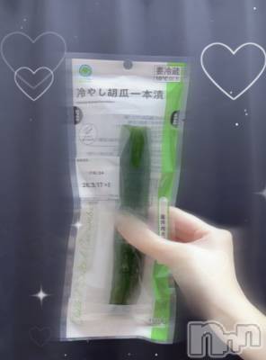 新潟メンズエステ AMBER～アンバー～(アンバー) 佐藤　ふうか(26)の3月15日写メブログ「癒しマッサージをお届け中➰🥒💚」