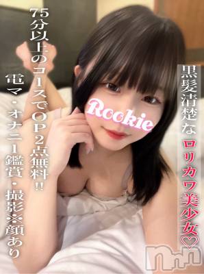みる(19) 身長161cm、スリーサイズB87(E).W57.H86。長岡デリヘル ROOKIE(ルーキー)在籍。