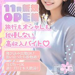 新店舗オープニングスタッフ募集
