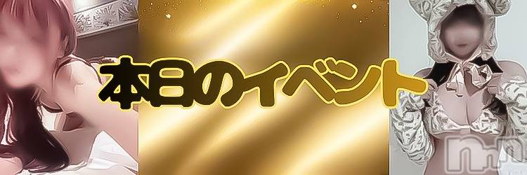 新潟デリヘル(アミューズメントデリバリーヘルスガロパ)の2025年12月24日お店速報「緊急告知イベント」