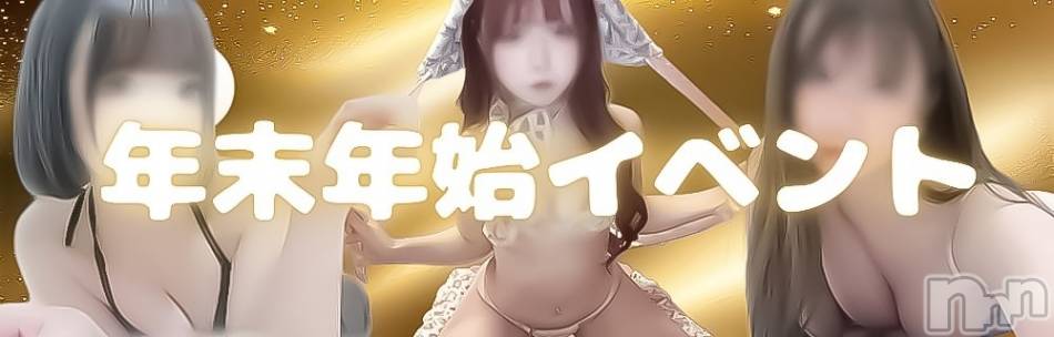 新潟デリヘル(アミューズメントデリバリーヘルスガロパ)の2026年1月7日お店速報「年末年始特別割引♪」