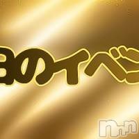 新潟デリヘル アミューズメントデリバリーヘルス  ガロパ(アミューズメントデリバリーヘルスガロパ)の12月30日お店速報「緊急告知イベント」