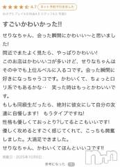 新潟デリヘル新潟デリヘル倶楽部(ニイガタデリヘルクラブ) せりな(22)の10月6日写メブログ「【お礼写メ日記】」