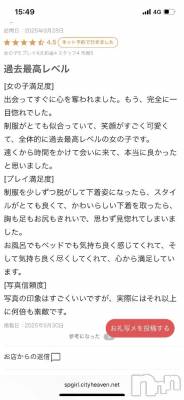 新潟デリヘル 新潟デリヘル倶楽部(ニイガタデリヘルクラブ) せりな(22)の9月30日写メブログ「💕【お礼写メ日記】💕」
