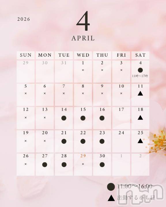 新潟デリヘルGRACE　新潟(グレース　ニイガタ) 吉乃（よしの）(35)の4月3日写メブログ「4月のカレンダー🗓」