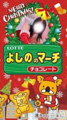 新潟デリヘル GRACE　新潟(グレース　ニイガタ) 【新人】吉乃（よしの）(35)の12月1日写メブログ「よしののマーチ🐨」