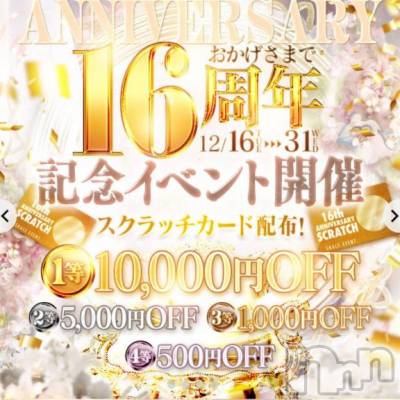 新潟デリヘル GRACE　新潟(グレース　ニイガタ) 吉乃（よしの）(35)の12月3日写メブログ「周年祭㊗️🎉🌟」
