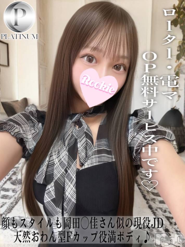 長岡デリヘルROOKIE(ルーキー) るん☆プラチナ(20)の9月28日写メブログ「普通じゃ物足りない」
