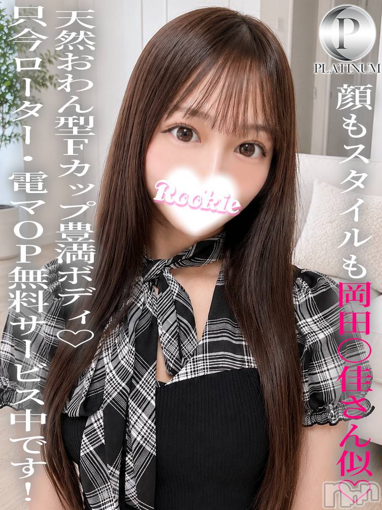 るん☆プラチナ