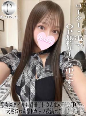 長岡デリヘル ROOKIE(ルーキー) るん☆プラチナ(20)の9月28日写メブログ「普通じゃ物足りない」