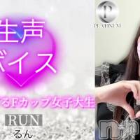 るん☆プラチナ