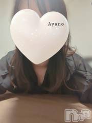 新潟メンズエステあろまえすて＠新潟(アロマエステアットニイガタ) 彩乃＊あやの(35)の1月11日写メブログ「ありがとうございます😊✨️」