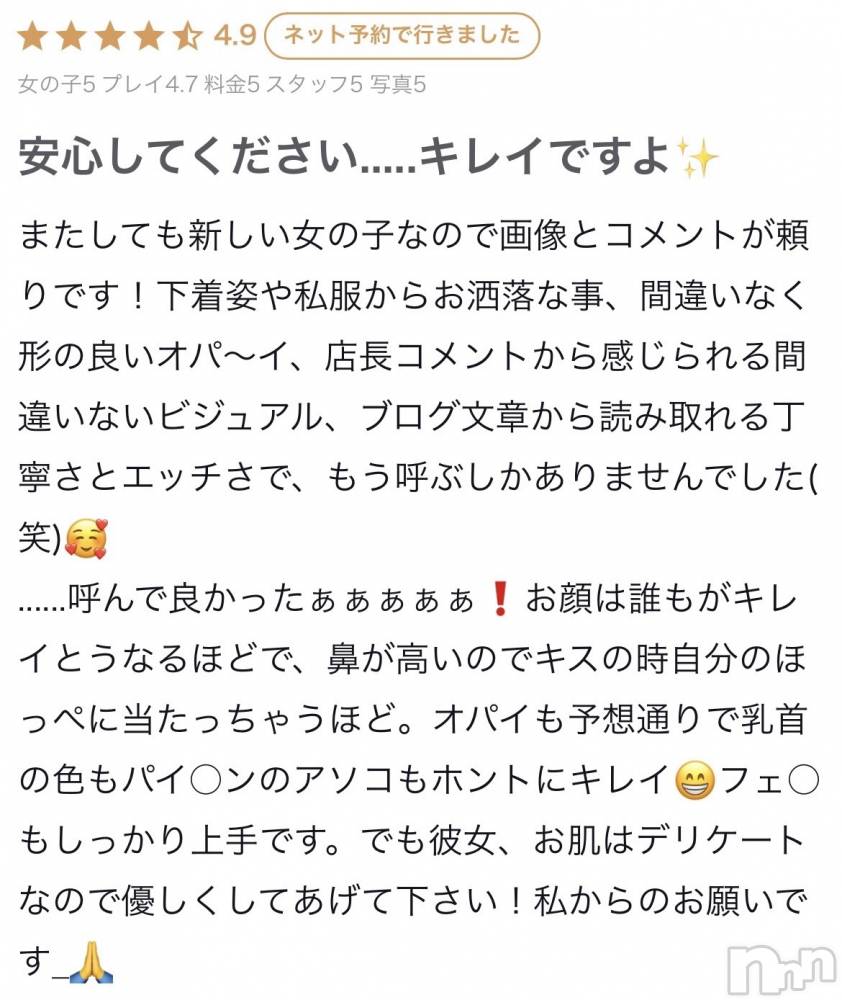 新潟デリヘル新潟風俗Noel-ノエル-(ノエル) 体験える(23)の10月5日写メブログ「嬉しい！！」