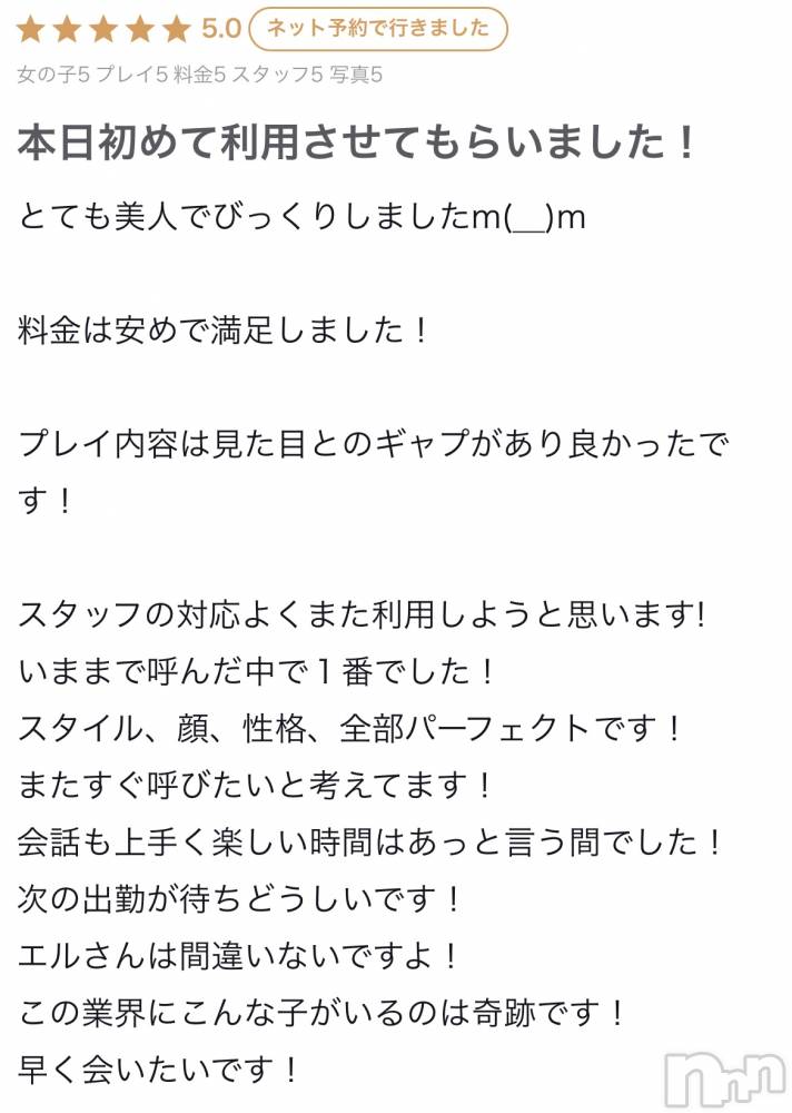 新潟デリヘル新潟風俗Noel-ノエル-(ノエル) 体験える(23)の11月13日写メブログ「嬉しい」
