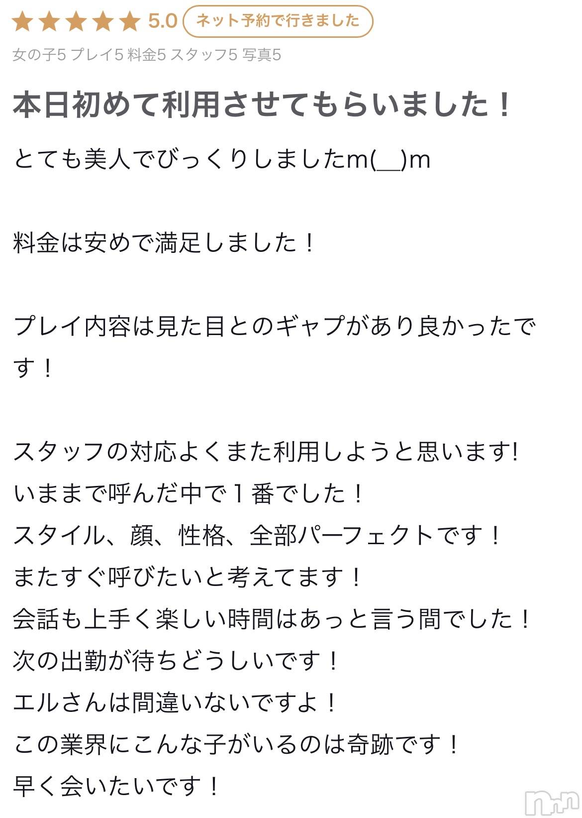 新潟デリヘル新潟風俗Noel-ノエル-(ノエル)体験える(23)の2025年11月13日写メブログ「嬉しい」