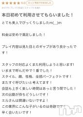 新潟デリヘル新潟風俗Noel-ノエル-(ノエル) 体験える(23)の11月13日写メブログ「嬉しい」