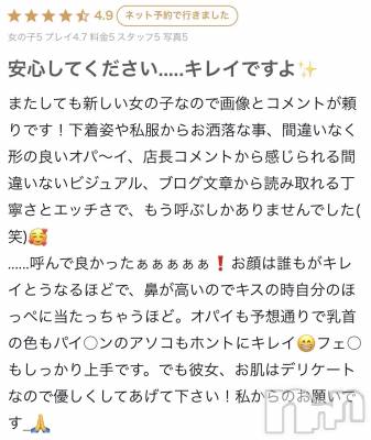 新潟デリヘル 新潟風俗Noel-ノエル-(ノエル) 体験える(23)の10月5日写メブログ「嬉しい！！」