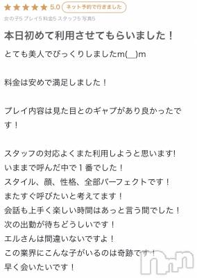 新潟デリヘル 新潟風俗Noel-ノエル-(ノエル) 体験える(23)の11月13日写メブログ「嬉しい」