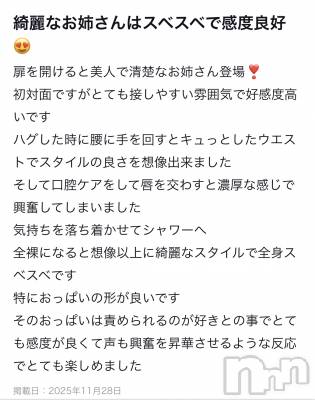 新潟デリヘル 新潟風俗Noel-ノエル-(ノエル) 体験える(23)の11月29日写メブログ「嬉しい口コミ」