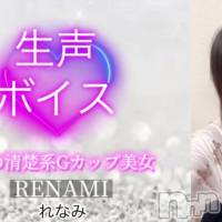れなみ