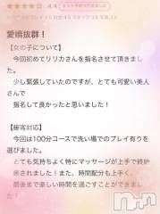新潟ソープ新潟バニーコレクション(ニイガタバニーコレクション) リリカ(24)の11月30日写メブログ「お礼写メ日記💌」