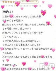 新潟ソープ新潟バニーコレクション(ニイガタバニーコレクション) リリカ(24)の4月11日写メブログ「お礼写メ日記💌」