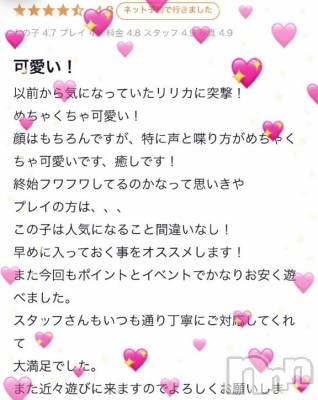 新潟ソープ 新潟バニーコレクション(ニイガタバニーコレクション) リリカ(24)の4月11日写メブログ「お礼写メ日記💌」