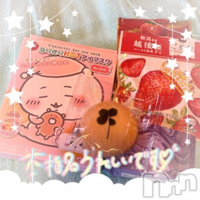 新潟ソープ 新潟バニーコレクション(ニイガタバニーコレクション) リリカ(24)の6月4日写メブログ「💌13:00～本指名様」