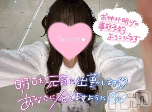 新潟デリヘルMelt(メルト) ひまり(20)の11月29日写メブログ「会いたい日曜日できちゃったね？🤭💕」