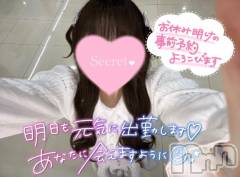 新潟デリヘルMelt(メルト) ひまり(20)の11月29日写メブログ「会いたい日曜日できちゃったね？🤭💕」