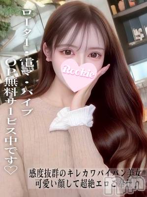 ぴょな(20) 身長159cm、スリーサイズB85(D).W55.H84。長岡デリヘル ROOKIE(ルーキー)在籍。