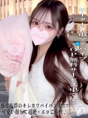 ぴょな(20) 身長159cm、スリーサイズB85(D).W55.H84。長岡デリヘル ROOKIE(ルーキー)在籍。