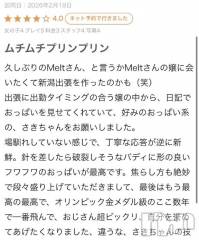 新潟デリヘルMelt(メルト) さき(24)の3月5日写メブログ「【お礼写メ日記】」