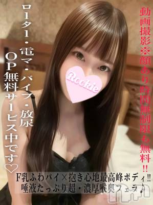 うさぎ(20) 身長161cm、スリーサイズB88(F).W56.H86。長岡デリヘル ROOKIE(ルーキー)在籍。