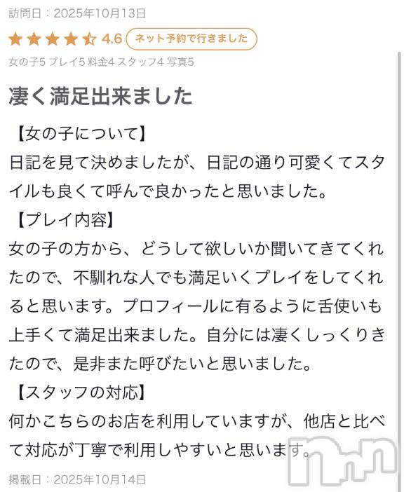 上越デリヘルBLUE BIRD上越店(ブルーバード上越店) まゆ(23)の11月12日写メブログ「【お礼写メ日記】」