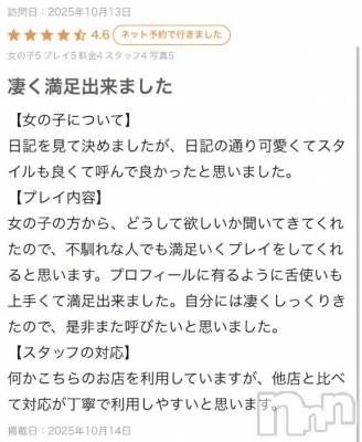 上越デリヘル BLUE BIRD上越店(ブルーバード上越店) まゆ(23)の11月12日写メブログ「【お礼写メ日記】」