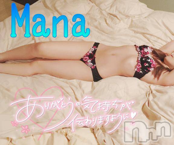新潟デリヘルSecret Love(シークレットラブ)まな☆超S級美人♪(31)の2026年5月5日写メブログ「お礼💌💭」